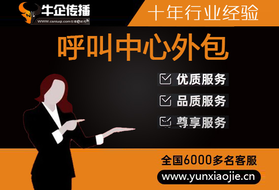 兰州电销坐席外包